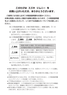 2008 Suzuki Jimny Japanese Owners Manual